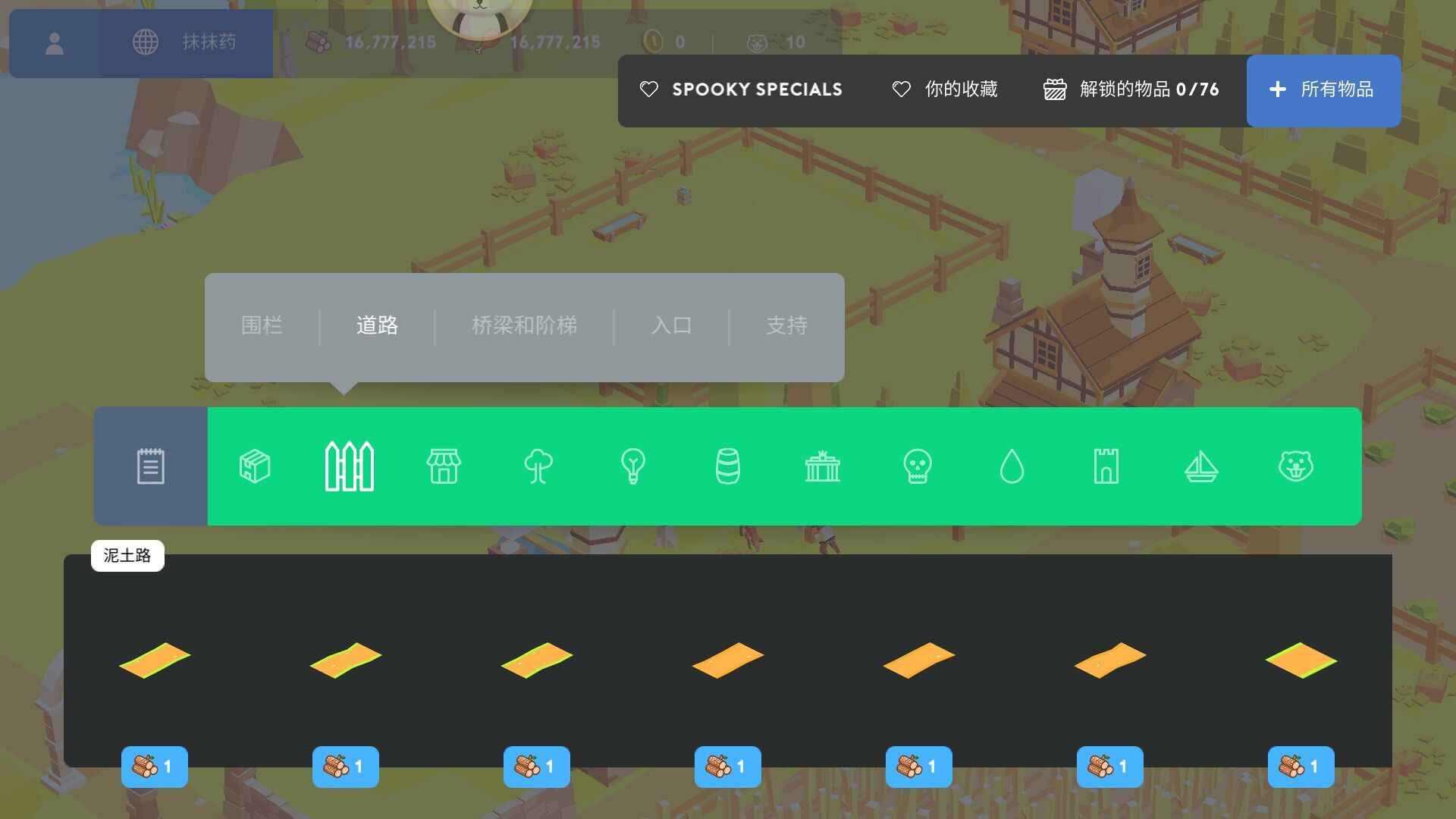 口袋建造 汉化版破解版