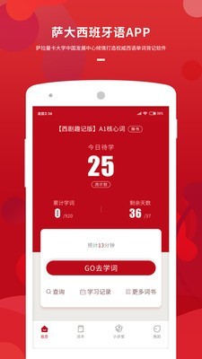 萨大西班牙语 萨大西班牙语