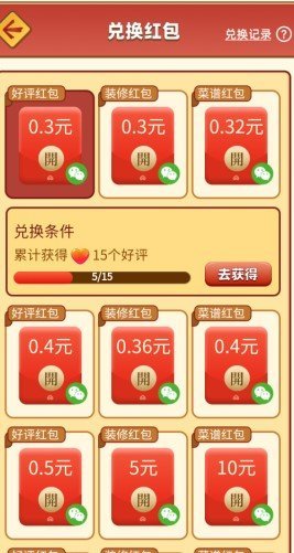 开心餐厅 提现版