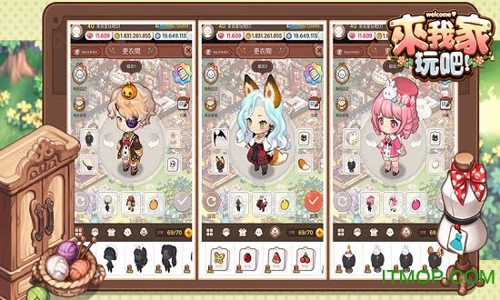 來我家玩吧