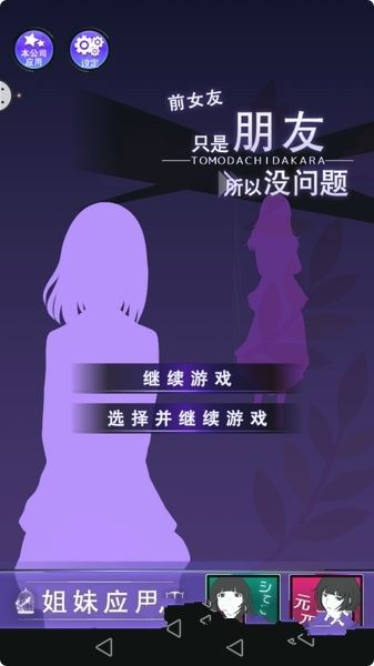 友カノ