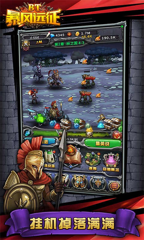 暴风远征 暴风远征