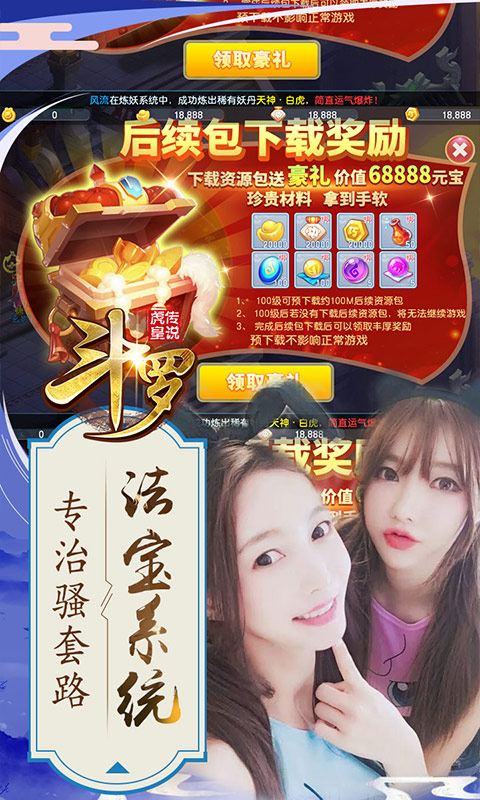 斗罗：虎皇传说