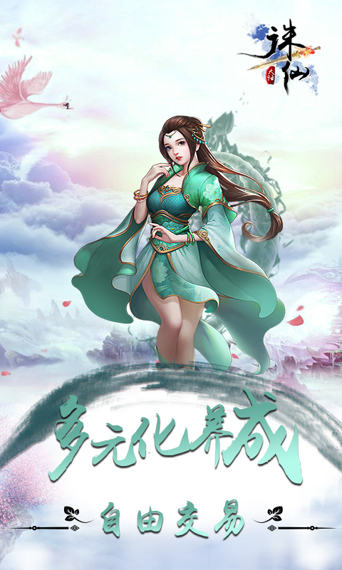 大话诛仙 大话诛仙