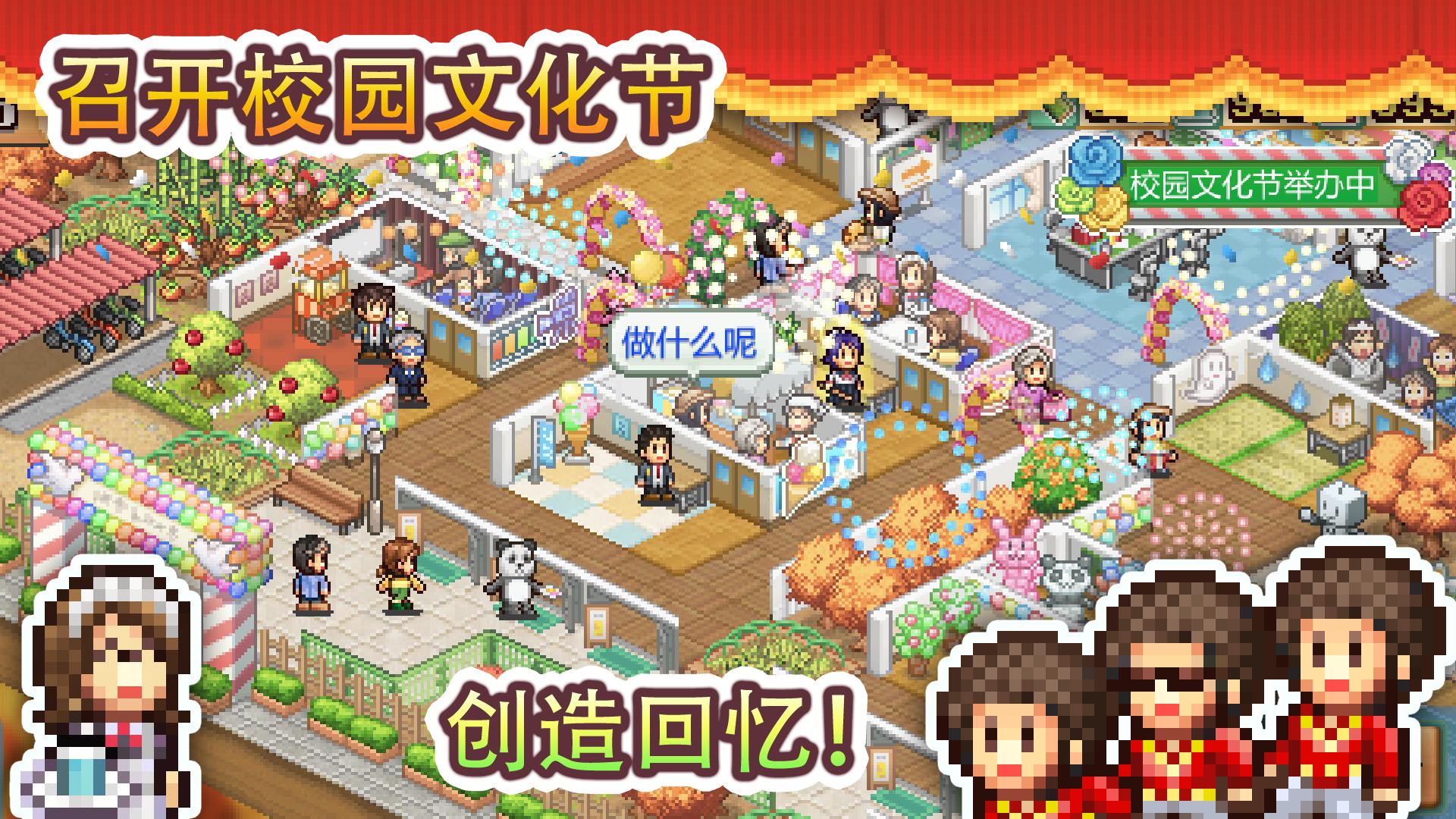 名門ポケット学院3
