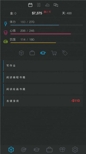 生活模拟器 2