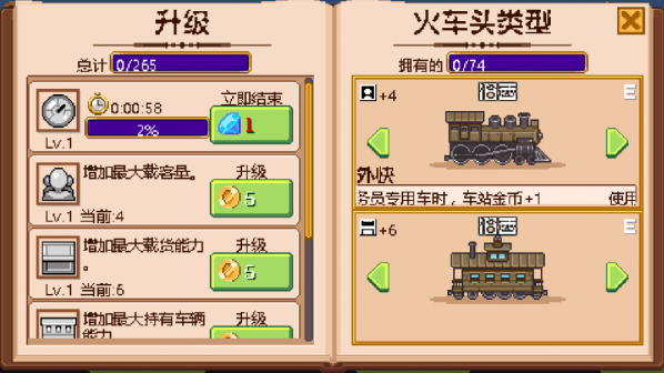 小小火车【游乐园汉化】