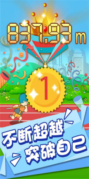 标枪竞赛 标枪竞赛
