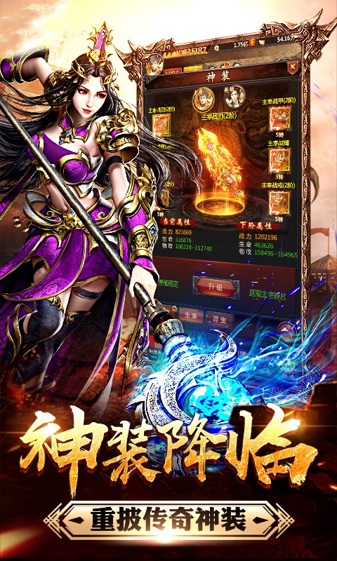 热血火龙合击版