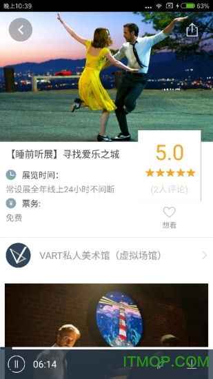 vart线上展览会
