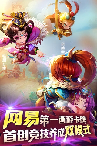 迷你西游助手