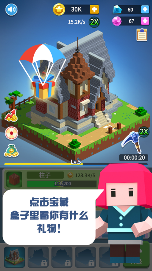 捣蛋桥