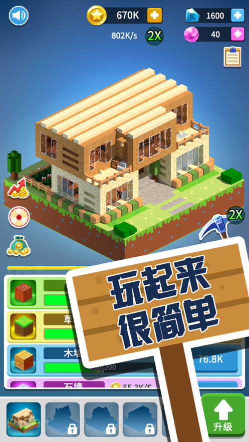 捣蛋桥