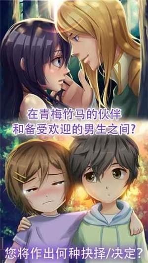 Anime Love Story Games: Shadowtime
