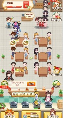 开心餐厅 提现版