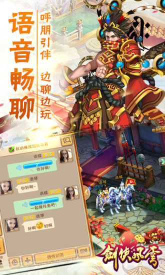 剑侠风云 九游版 剑侠风云 九游版