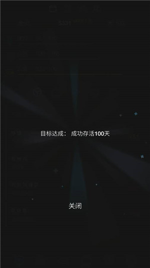 生活模拟器 2