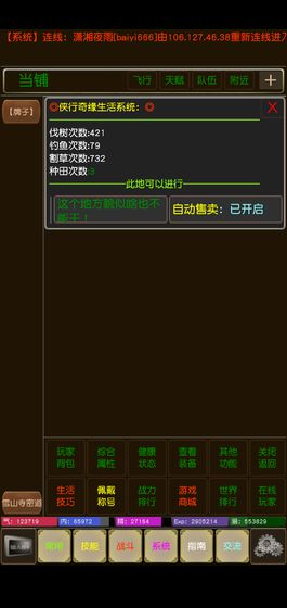 侠剑奇缘 侠剑奇缘