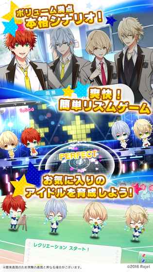 スタレボ