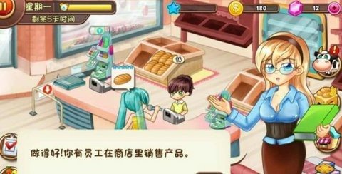 疯狂庄园