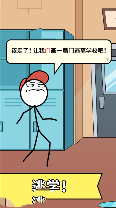 Draw Story!