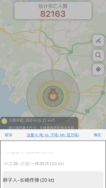 核 弹 模 拟 器2