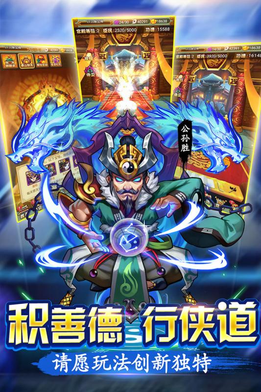 水浒群英传 水浒群英传