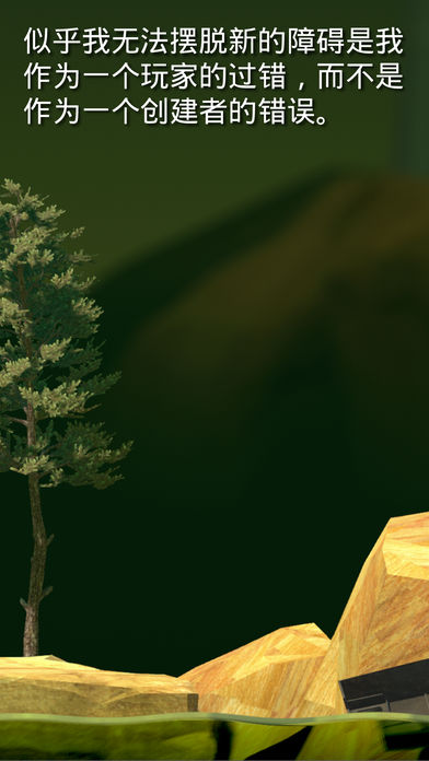 Getting Over It 中文版