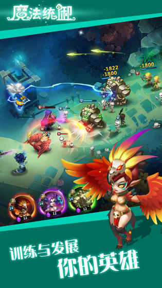 魔法统御 魔法统御