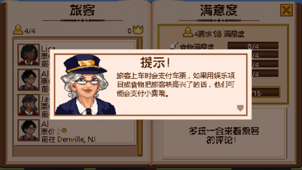 小小火车【游乐园汉化】
