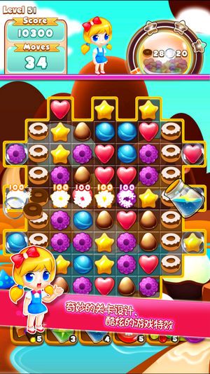 糖果爱消除 糖果爱消除