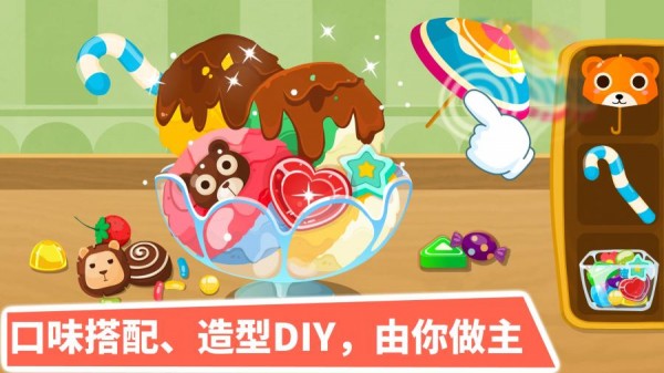 宝宝甜品店 更新版