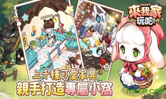 來我家玩吧