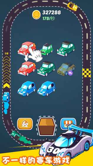 赛车帝国 赛车帝国