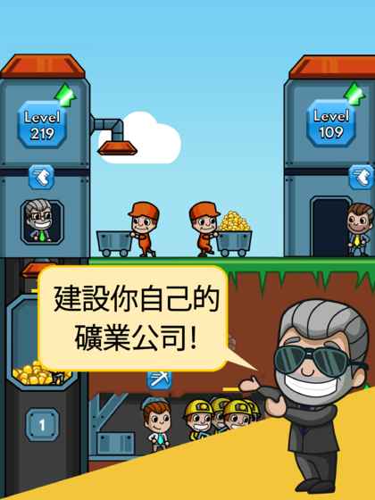 闲置的矿业大亨