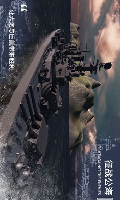工艺战舰Alpha