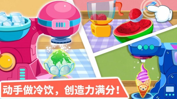 宝宝甜品店 更新版