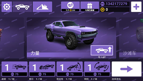 MMX爬坡赛车最新版