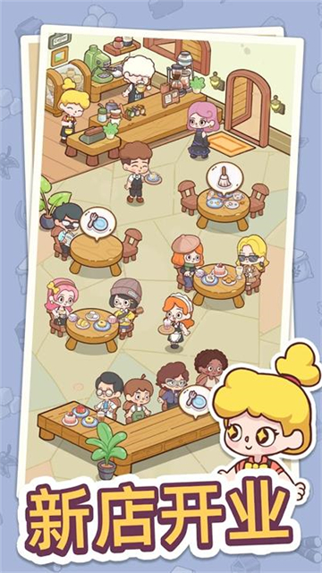 幸福甜点咖啡店 免广告