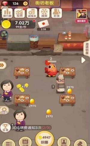 天天开铺子 最新版