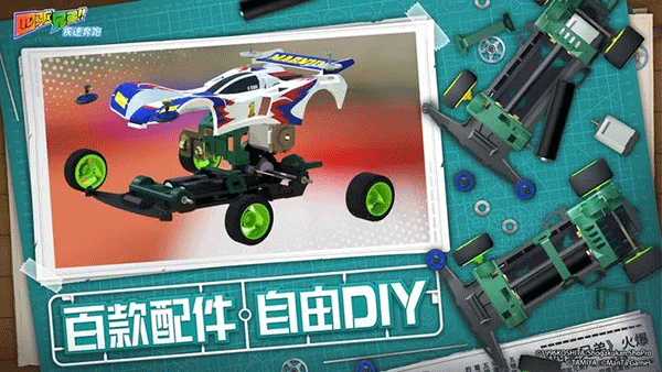 爆走兄弟：疾速奔跑