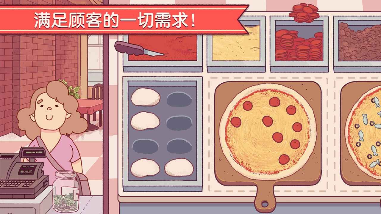 可口的披萨官方正版