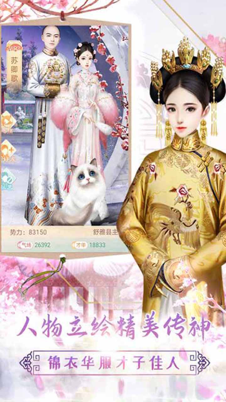 芈月传之传奇佳人