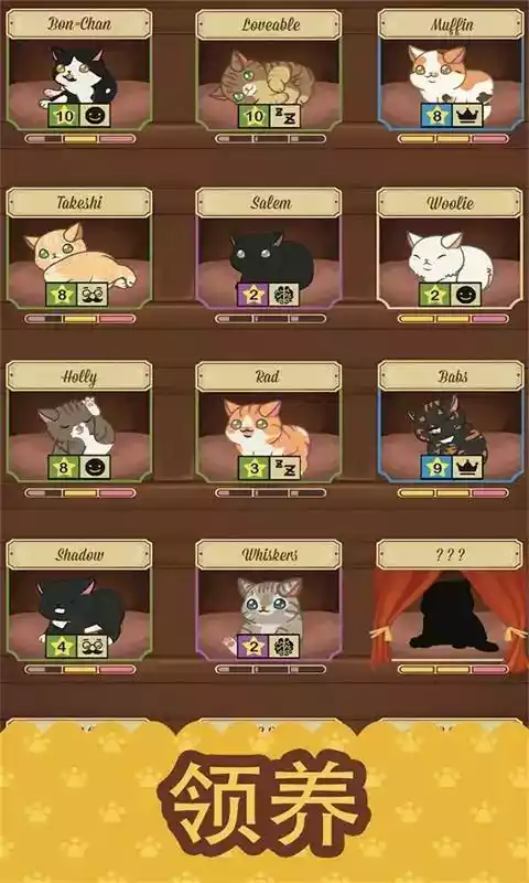 猫咪咖啡厅