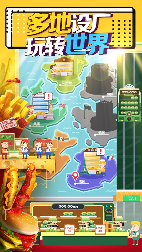 汉堡模拟器 最新版