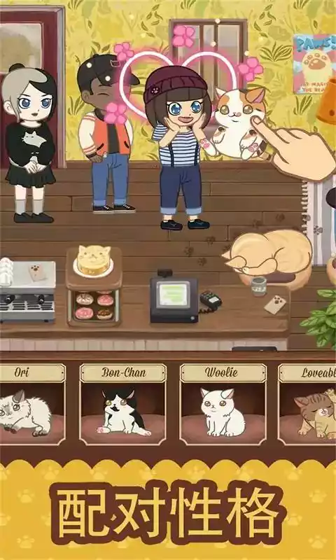 猫咪咖啡厅