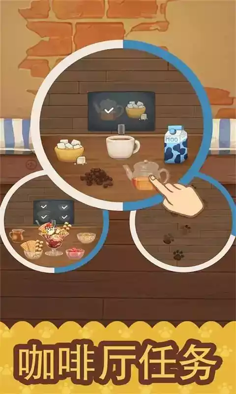 猫咪咖啡厅