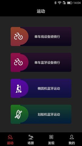 英尔健运动