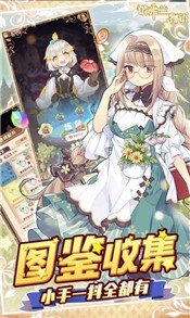 诺弗兰物语