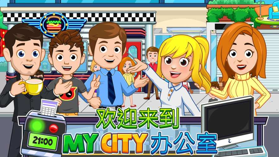 My City : Office